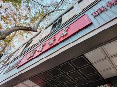 -新华书店(新街口旗舰店)