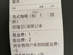 账单-Peet's 皮爷咖啡(东湖路手作店)