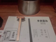 -独食火锅·半米屋台(直营总店)