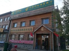 -北极村旅游风景区