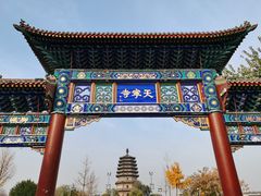 -天宁寺