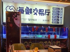-喝丢一只鞋海鲜烧烤·海肠捞饭(东关街店)