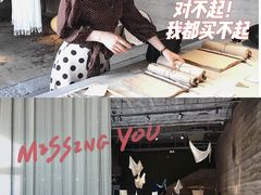 -無用生活空间(北京店)