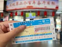 -辽宁省汽车快速客运站