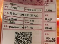 -新影联鸿泰影城