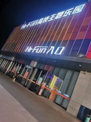 -嗨翻Hi-Fun竞技主题乐园·蹦床团建生日聚会(五棵松华熙店)