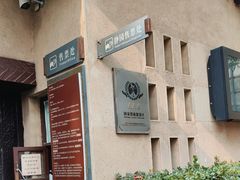 -静园(和平区)