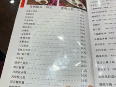 菜单-津菜宋记老房子(鼓楼店)
