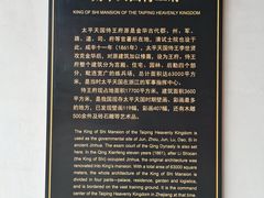 -太平天国侍王府