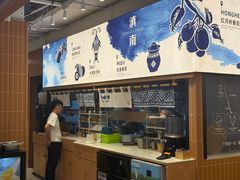 -云味馆·云南菜·云南米线(同泰时代广场店)