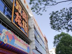 -双龙商场(环城南路店)