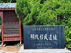 -大槐树寻根祭祖园