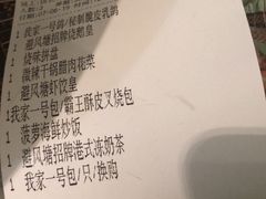 账单-避风塘·老港味餐厅(虹口龙之梦店)