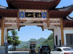 -塔云山