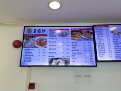 -王家沙点心店(万航渡路店)