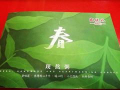 -宏状元现熬粥·京味菜(五棵松店)
