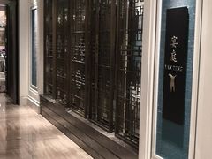-Yan Ting 宴庭中餐厅(上海静安瑞吉酒店)