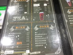 菜单-鹿谷製茶(城西店)
