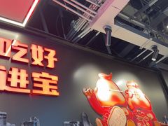 -胖哥俩肉蟹煲(石家庄长安万达店)