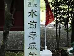 -水前寺成趣园