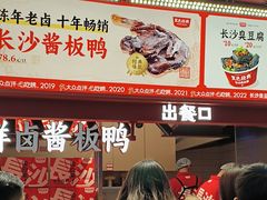 -黑色经典臭豆腐·湖南特产(步行街店)