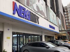 -龙膜耐卡汽车贴膜改装旗舰店(火车南站店)