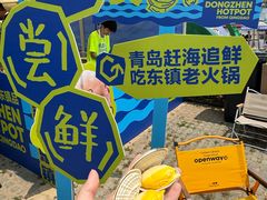 -东镇老火锅(长春路首店)