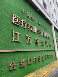 -南京康美美容医院·旗舰店