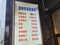 -盘飧市(春熙路店)