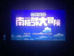 -长安国际影城(钟楼店)