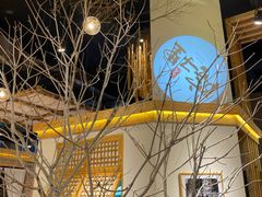 -墨居上隐·院子里火锅(峨眉店)