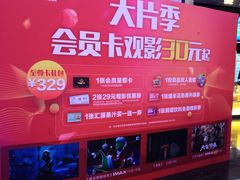 -万达影城(惠山IMAX店)