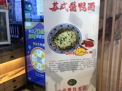 -朱鸿兴面馆(镇湖店)