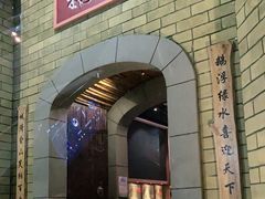 门面-优之名鹅城