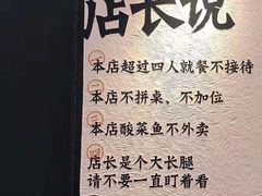 -太二酸菜鱼(石家庄万象城店)