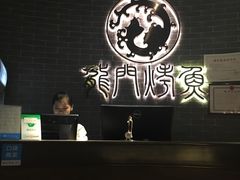 -龙门烤鱼(东方宝泰店)