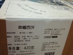 -幸福西饼生日蛋糕(柳南区银山店)