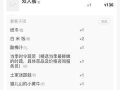 -吃饭皇帝大·土家民族菜(温州万象城店)