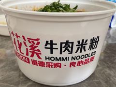-鑫花溪牛肉米粉(印象水街都心荟店)
