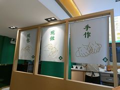 大堂-袁记云饺(西安路店)
