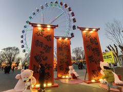 -北戴河集发农业梦想王国