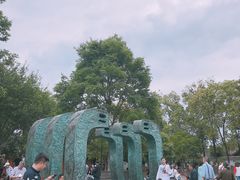 -清代四川贡院