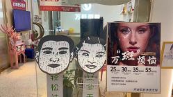 点击看大图 -万阡国际专业祛斑·祛痣·祛疤连锁