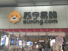 -苏宁易购(Suning Pro广州天河店)