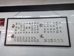 -万三面馆(青龙正街太古里店)
