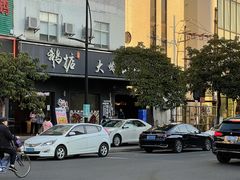 -鹅掂·大岭山烧鹅