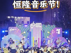 -济南恒隆广场
