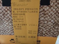 账单-辛一·铜锣烧(鸿寿坊店)