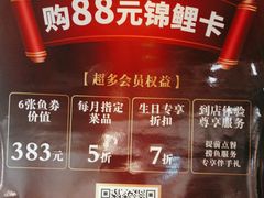 -鱼酷活鱼烤鱼(北美店)