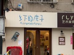 -花园菜市场